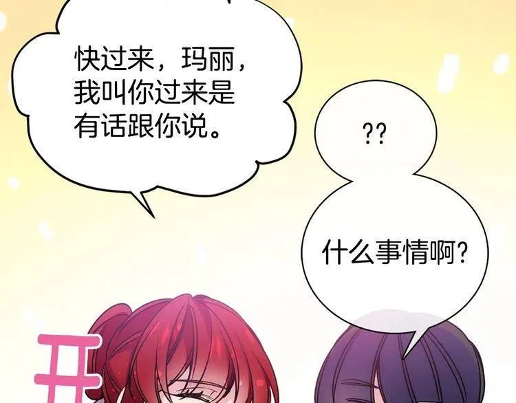 第66话 公爵的危机 第73页