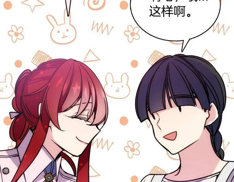 第66话 公爵的危机 第76页
