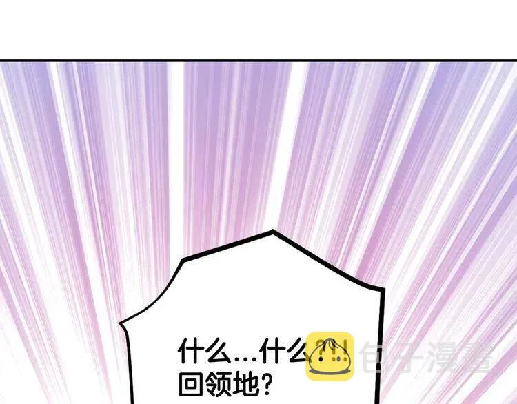 第66话 公爵的危机 第78页