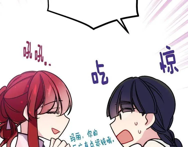 第66话 公爵的危机 第79页