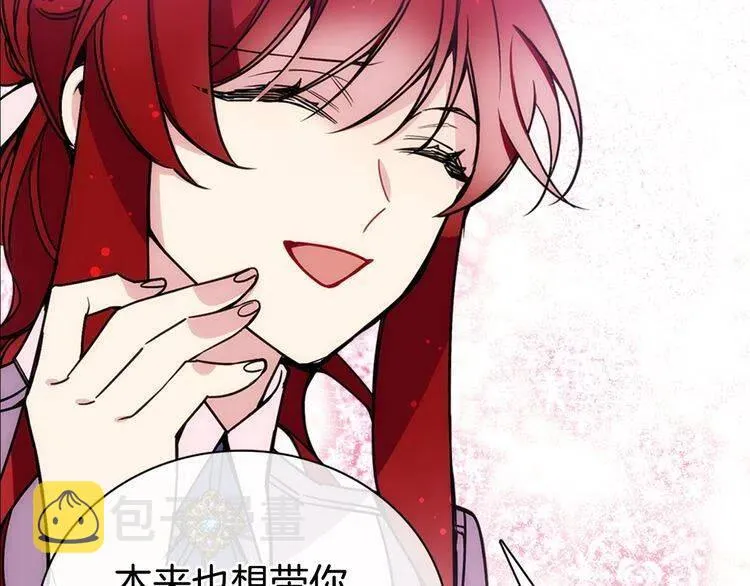第66话 公爵的危机 第81页
