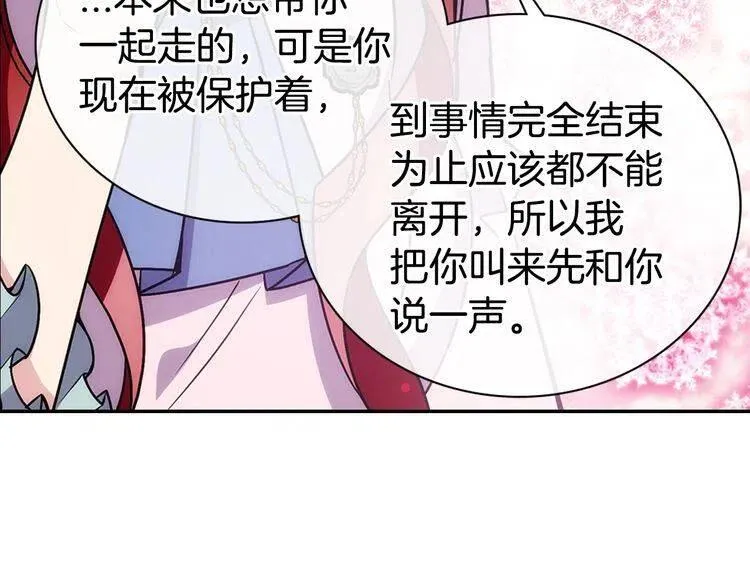 第66话 公爵的危机 第82页