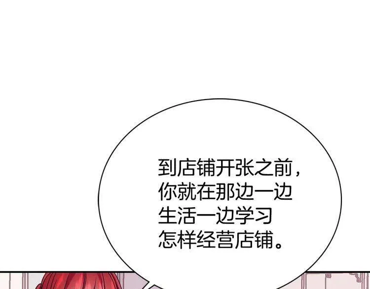 第66话 公爵的危机 第85页