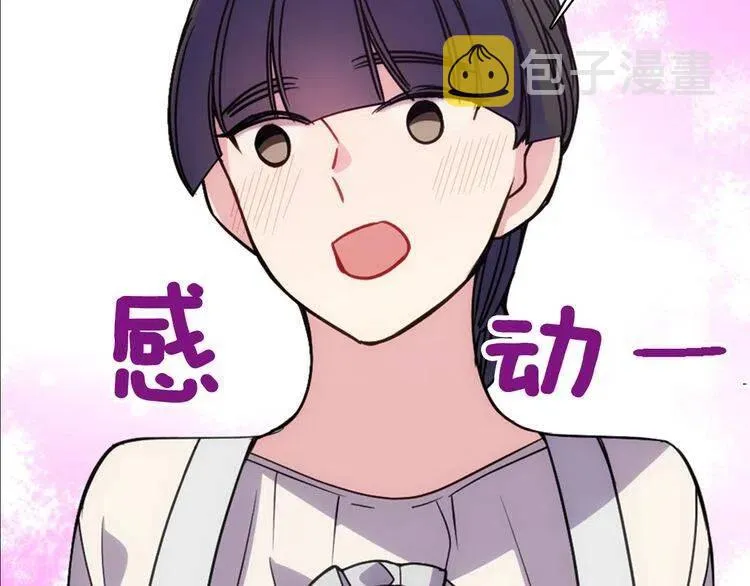 第66话 公爵的危机 第88页