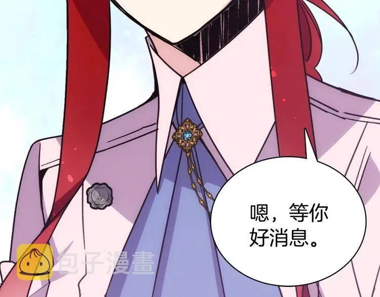 第66话 公爵的危机 第94页