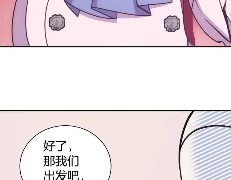 第66话 公爵的危机 第95页