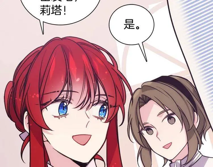 第66话 公爵的危机 第96页
