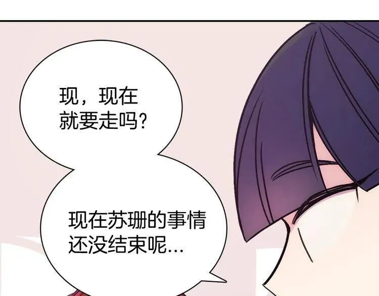 第66话 公爵的危机 第98页