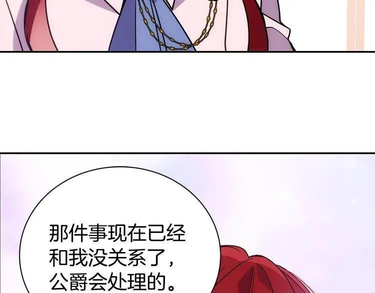 第66话 公爵的危机 第100页
