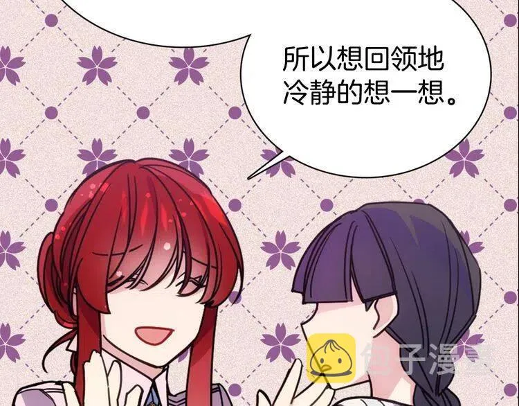 第66话 公爵的危机 第106页