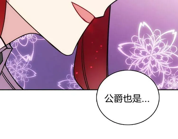 第66话 公爵的危机 第109页