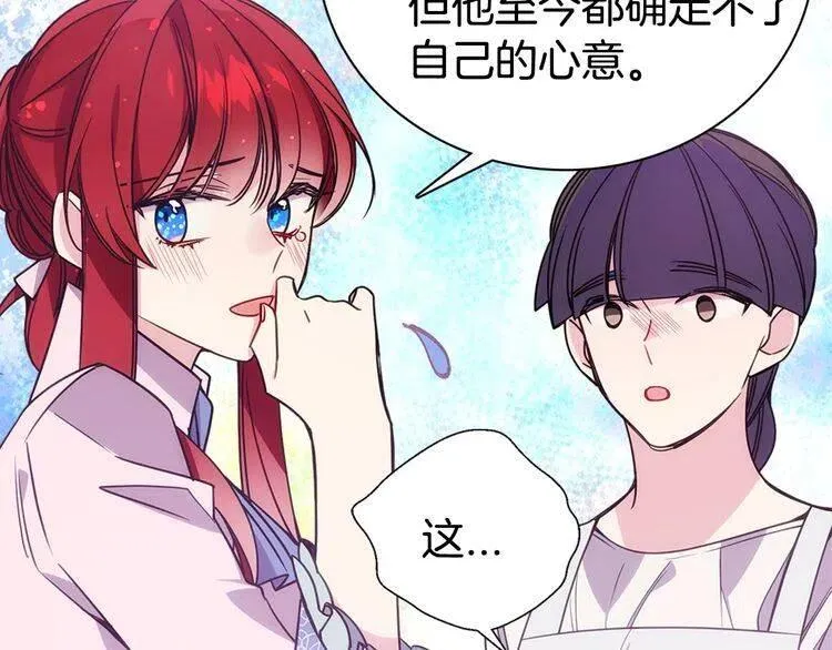 第66话 公爵的危机 第111页