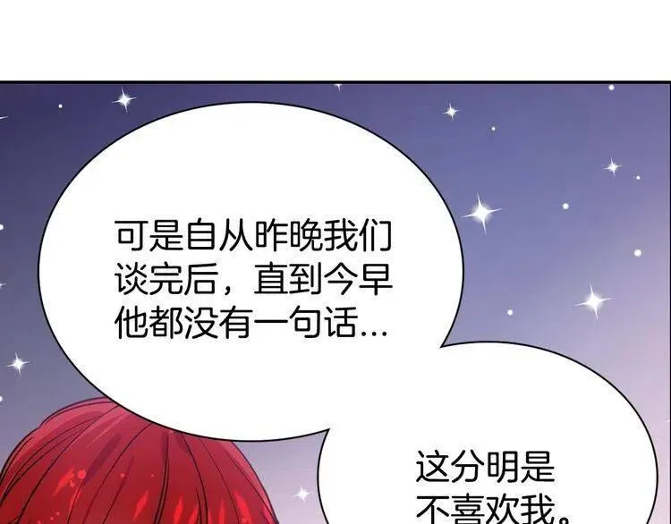第66话 公爵的危机 第115页