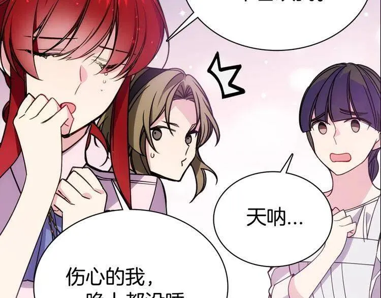 第66话 公爵的危机 第116页