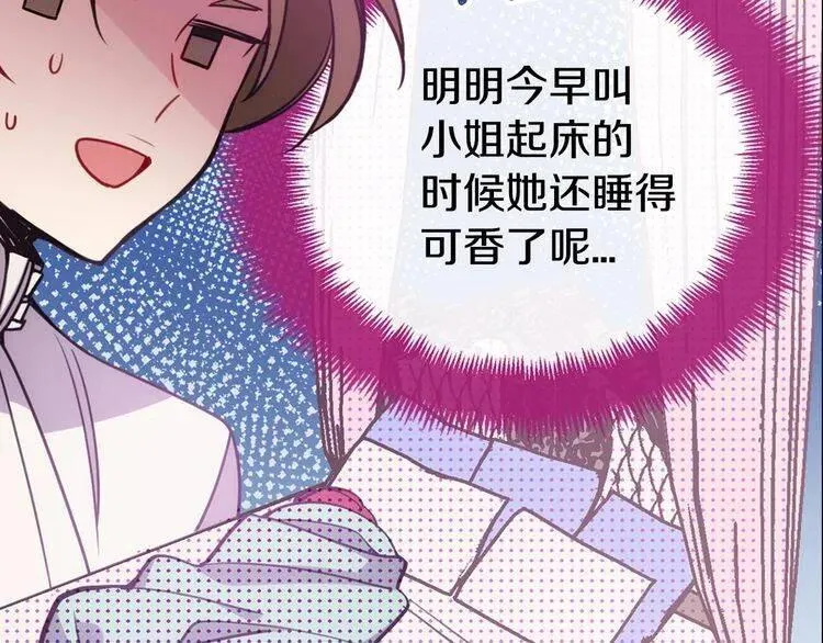 第66话 公爵的危机 第118页