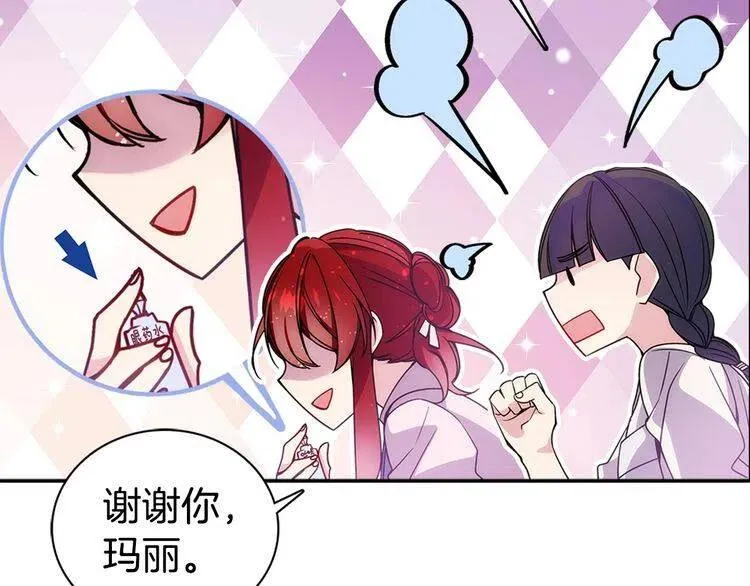 第66话 公爵的危机 第121页