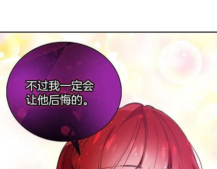 第66话 公爵的危机 第123页