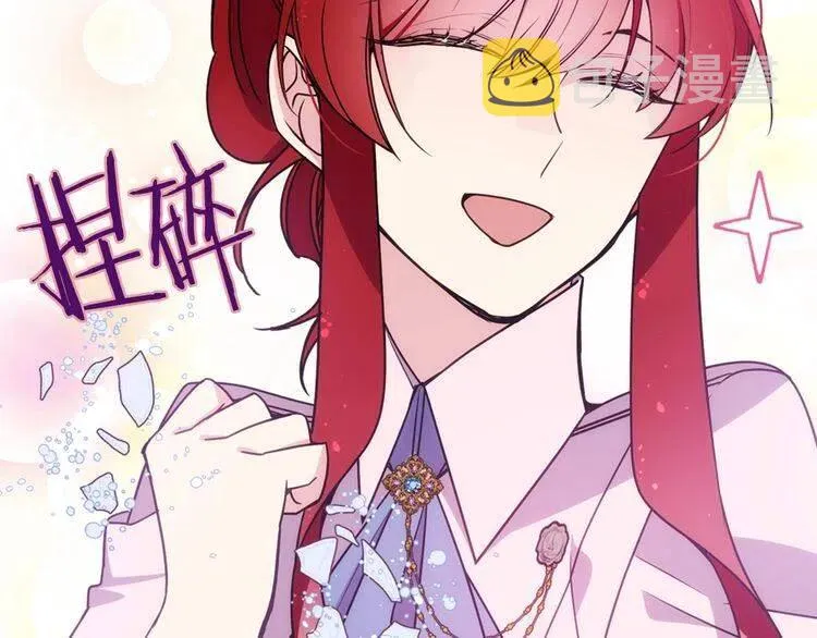 第66话 公爵的危机 第124页
