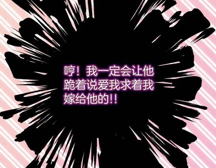 第66话 公爵的危机 第126页