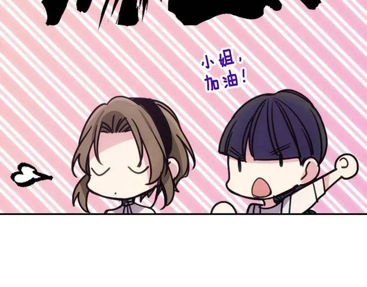 第66话 公爵的危机 第127页