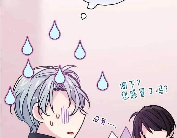 第66话 公爵的危机 第131页