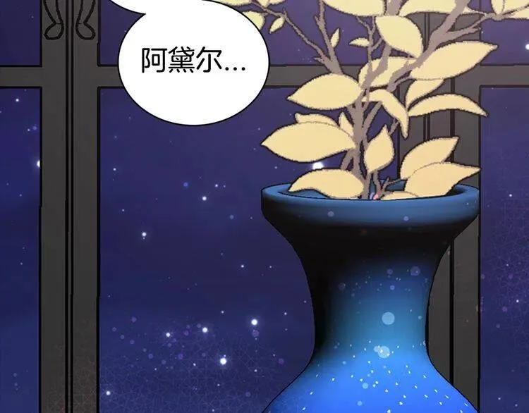 第65话 收服公爵的方法？ 第5页
