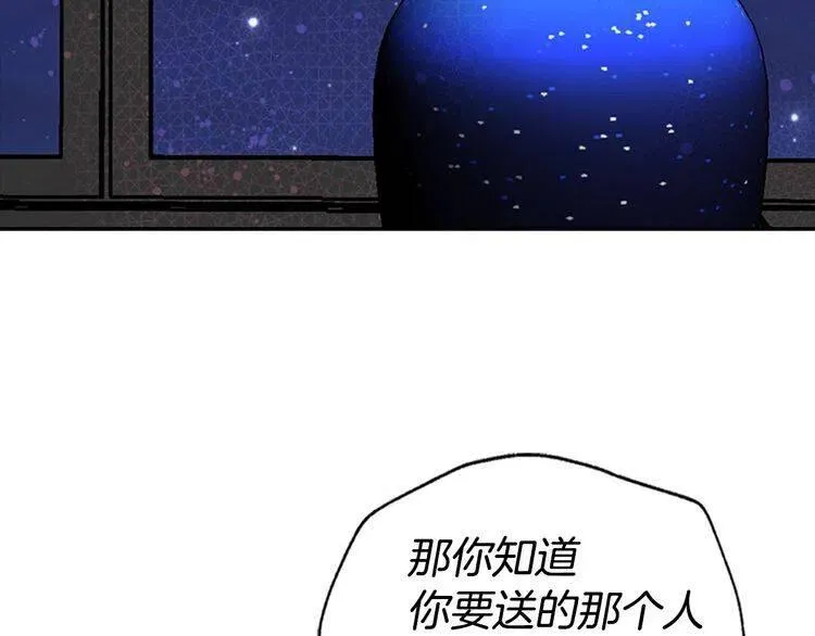 第65话 收服公爵的方法？ 第6页