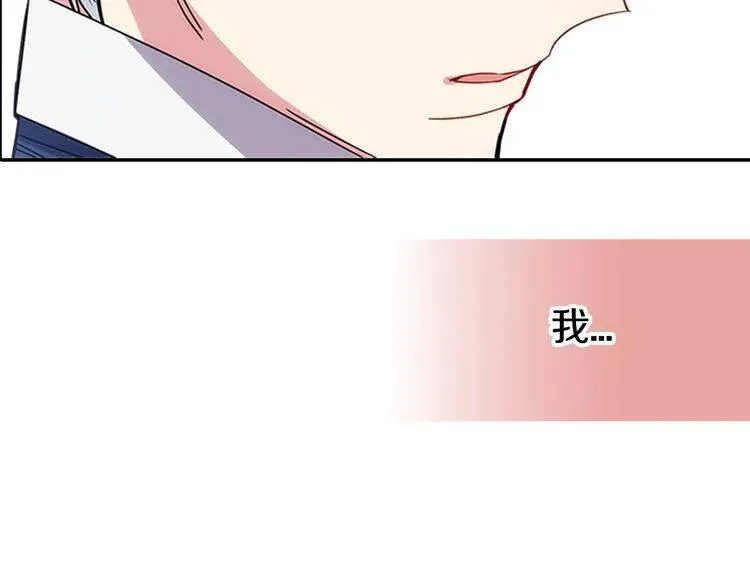 第65话 收服公爵的方法？ 第14页