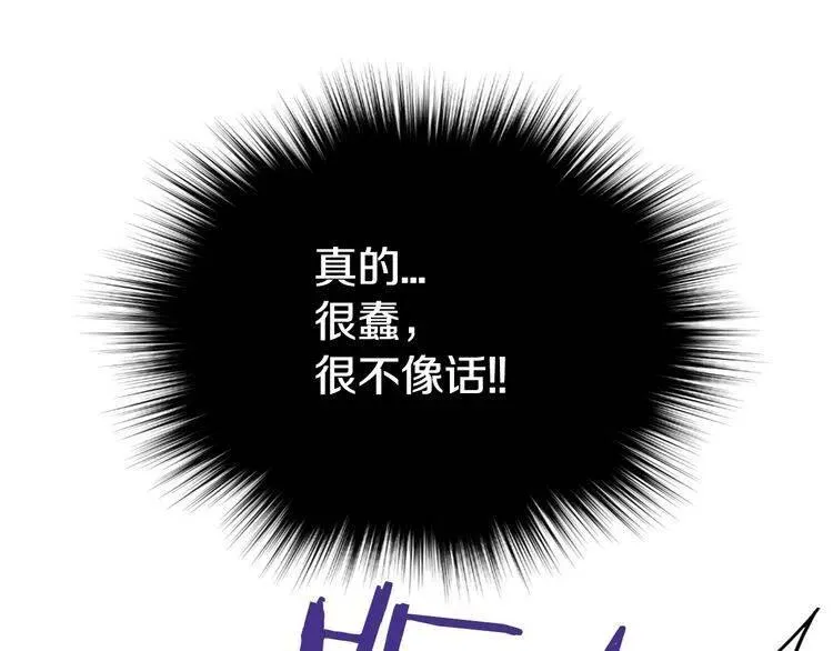 第65话 收服公爵的方法？ 第15页