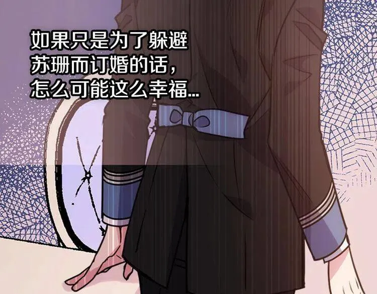第65话 收服公爵的方法？ 第19页