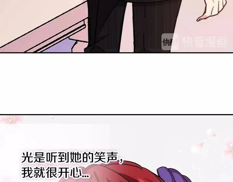 第65话 收服公爵的方法？ 第20页
