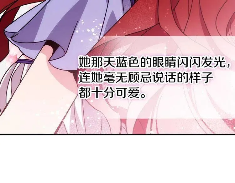 第65话 收服公爵的方法？ 第22页