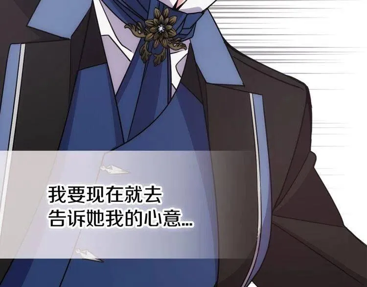 第65话 收服公爵的方法？ 第29页