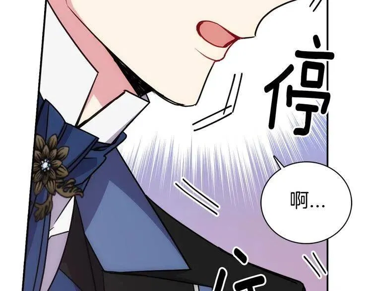 第65话 收服公爵的方法？ 第31页