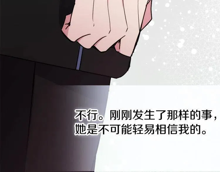 第65话 收服公爵的方法？ 第34页