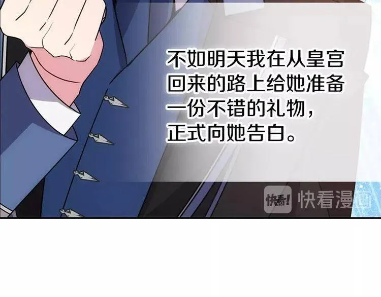 第65话 收服公爵的方法？ 第37页