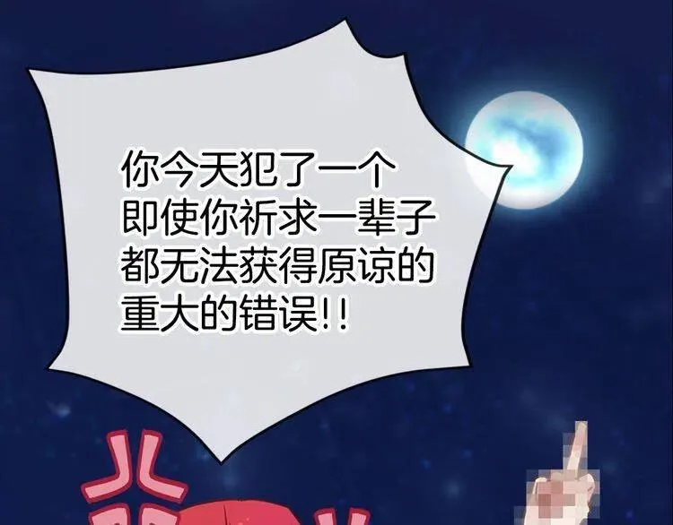 第65话 收服公爵的方法？ 第43页