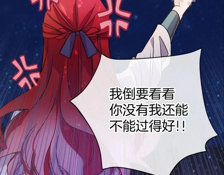 第65话 收服公爵的方法？ 第44页