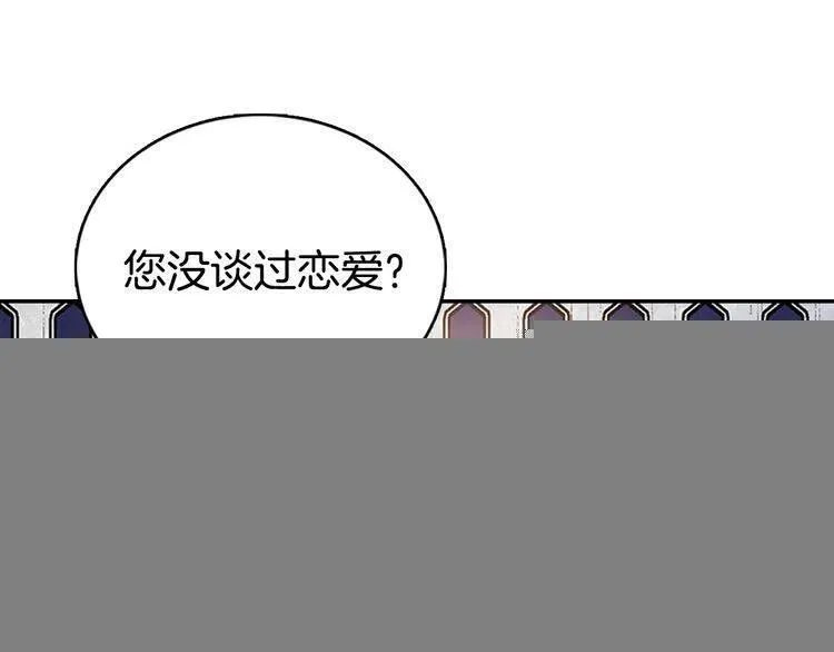 第65话 收服公爵的方法？ 第48页