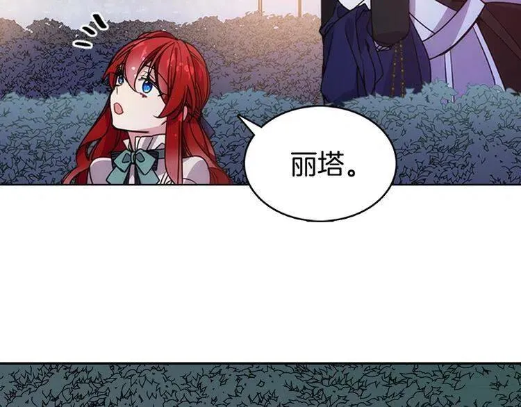 第65话 收服公爵的方法？ 第49页