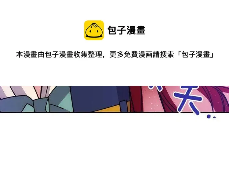 第65话 收服公爵的方法？ 第60页