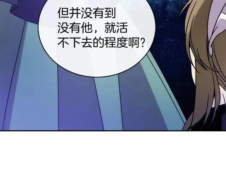 第65话 收服公爵的方法？ 第65页