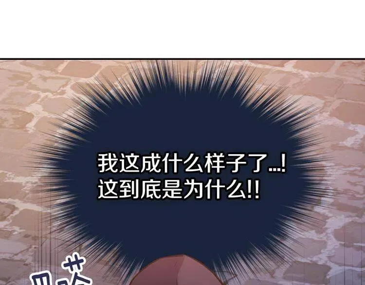 第65话 收服公爵的方法？ 第78页