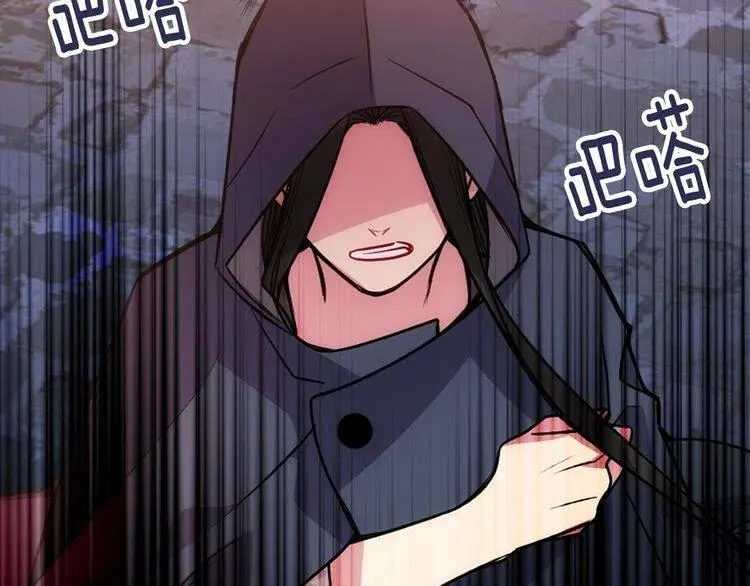 第65话 收服公爵的方法？ 第79页