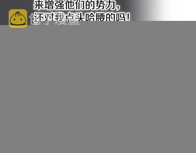 第65话 收服公爵的方法？ 第81页