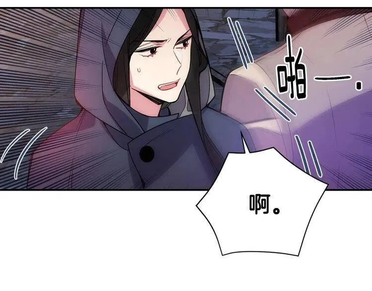第65话 收服公爵的方法？ 第83页