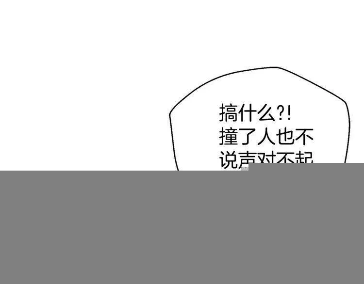 第65话 收服公爵的方法？ 第84页