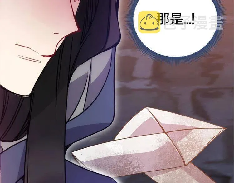 第65话 收服公爵的方法？ 第87页