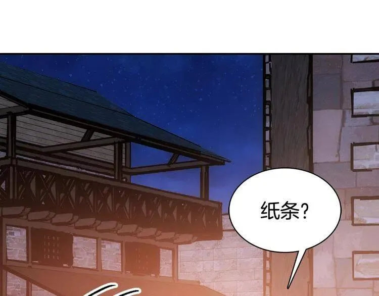 第65话 收服公爵的方法？ 第89页