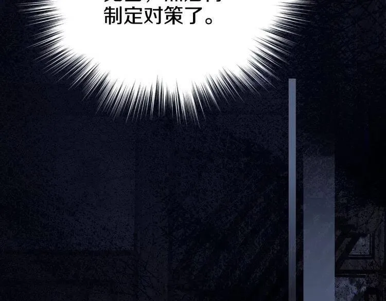 第65话 收服公爵的方法？ 第96页